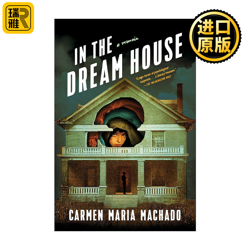 In the Dream House 在梦屋 回忆录 卡门·玛丽亚·马查多