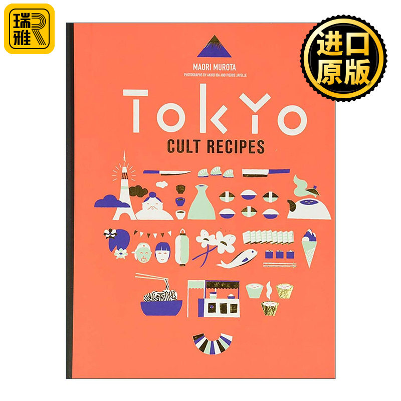 英文原版 Tokyo Cult Recipes 东京灵魂食谱 令人上瘾的日式家常味 英文版 进口英语原版书籍