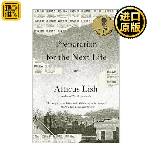 英文原版 Preparation for the Next Life 为来世做准备 国际笔会/福克纳文学奖 Atticus Lish 英文版 进口英语原版书籍