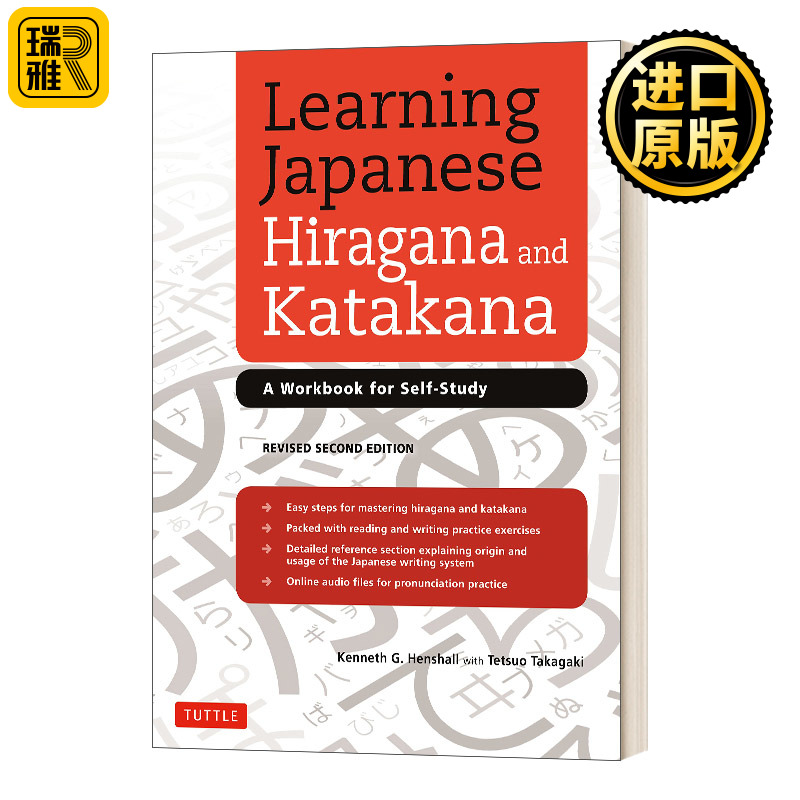 Learning Japanese Hiragana and Katakana Kenneth G Henshall