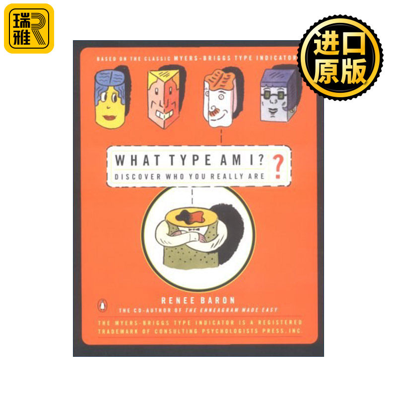 What Type Am I? 我是什么类型的人 发现真正的自己 MBTI 心理学 Renee Baron