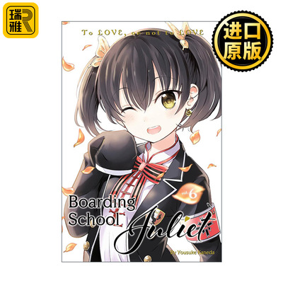 Boarding School Juliet 6 寄宿学校的朱丽叶6 同名校园动漫漫画 金田阳介