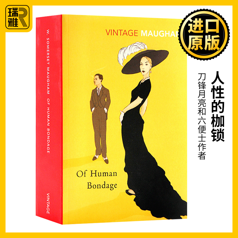 人性的枷锁英文原版书籍