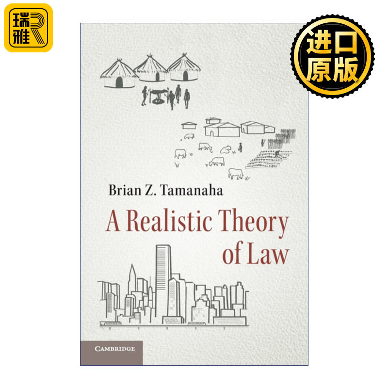 A Realistic Theory of Law 法律的概念 一种现实主义视角 布莱恩·塔玛纳哈