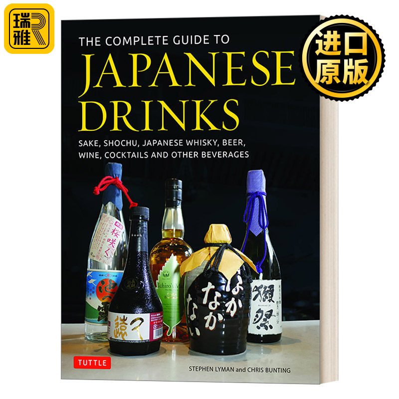 The Complete Guide to Japanese Drinks 日本酒类完全指南:清酒,日本威士忌,啤酒,葡萄酒,鸡尾酒等饮料 精装