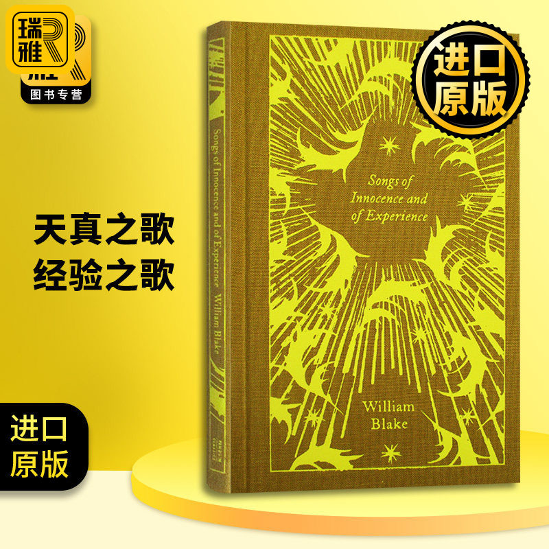 天真与经验之歌 Songs of Innocence and of Experienc 英文原版 William Blake 全英文版进口原版英语书籍