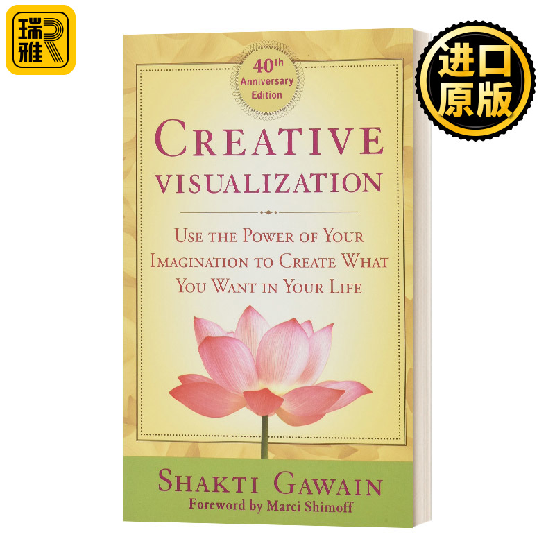 创造性的可视化 Creative Visualization Shakti Gawain-封面