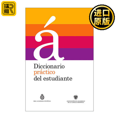 西班牙语原版 Diccionario practico del estudiante Practical Dictionary for Students学生实用西语词典 西班牙皇家语言学院RAE