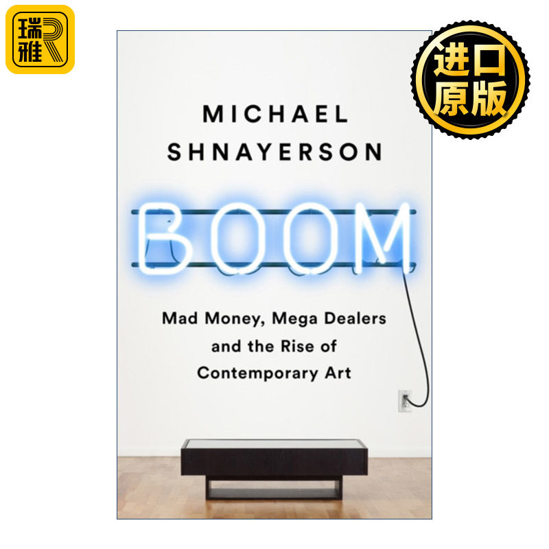 Boom 当代艺术市场疯狂史