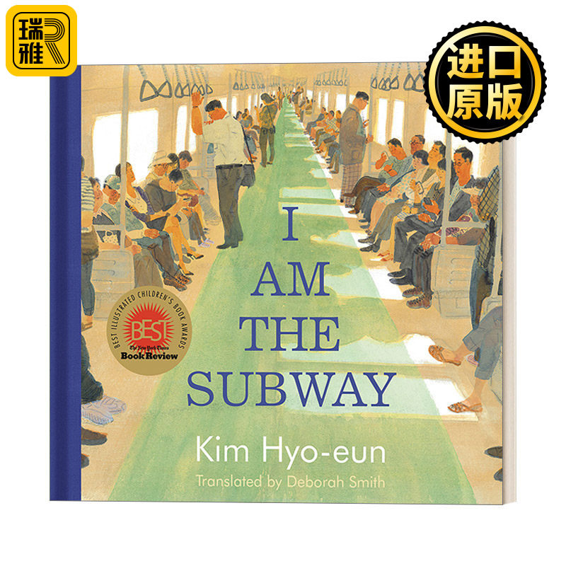 英文版绘本 I Am the Subway 我是地铁 韩国插画家金孝恩水彩绘本 2021年世界插画奖 精装