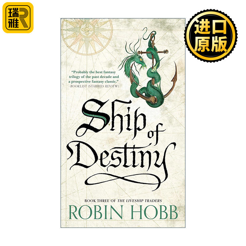 Ship of Destiny (The Farseer Trilogy 03) 魔法活船3 命运之船 新版 Robin Hobb