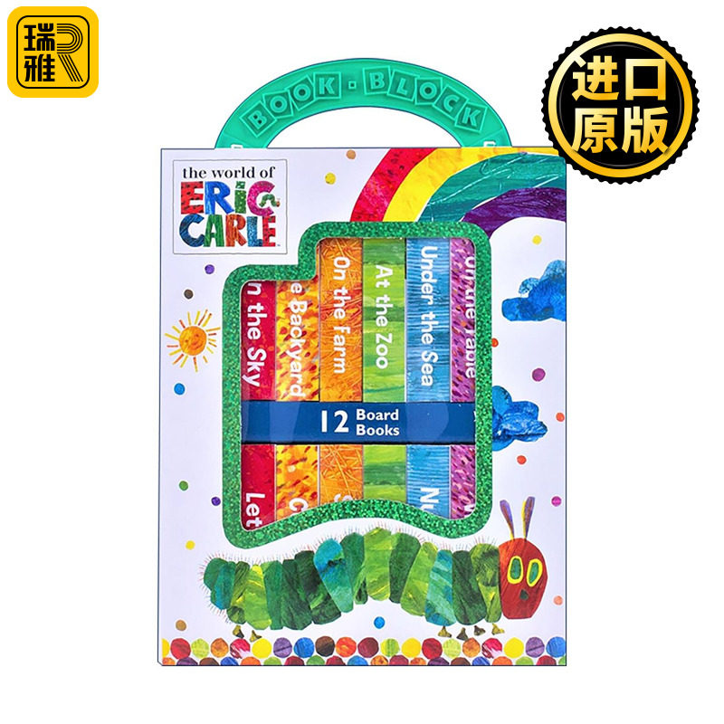 英文原版 World of Eric Carle My First Library 艾瑞克卡尔系列 儿童启蒙纸板书12册礼盒 早教礼盒 英语启蒙 进口英语原版书籍