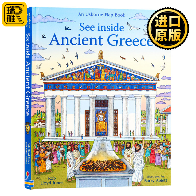 尤斯伯恩看里面系列古希腊
