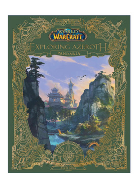 英文原版 World of Warcraft Exploring Azeroth Pandaria 魔兽世界 探索艾泽拉斯-熊猫人 精装设定集 英文版 进口英语原版书籍