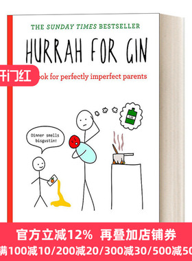 Hurrah for Gin 干杯 我们都是不完美父母