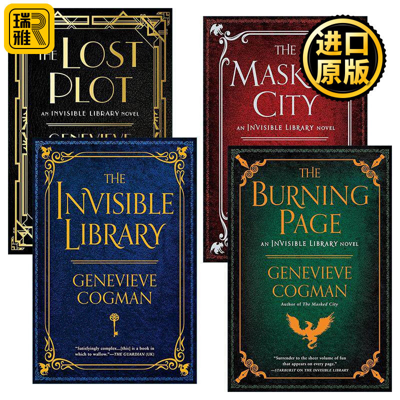 英文原版 The Invisible Library 看不见的图书馆1-4册 时间旅行奇幻小说 英文版 进口英语原版书籍