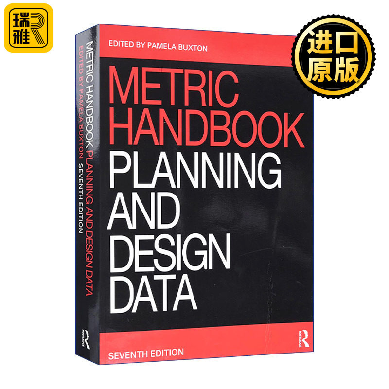 Metric Handbook 公制手册 规划与设计数据 第7版 建筑设计