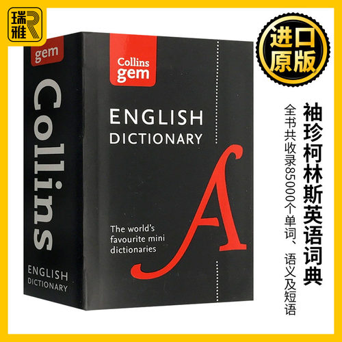 袖珍柯林斯英语词典英文原版