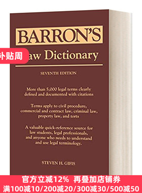 巴朗法律词典 英文原版 Law Dictionary Steven H Gifis 英文版 Steven H. Gifis 进口英语原版书籍字典辞典