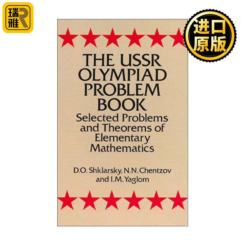 The USSR Olympiad Problem Book 苏联奥林匹克习题集 初等数学问题和定理选编