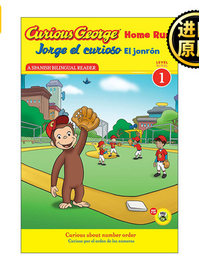 英文原版 Jorge el curioso El jonrón Curious George Home Run 打棒球 好奇乔治猴分级读物Level 1 西班牙语-英语双语版