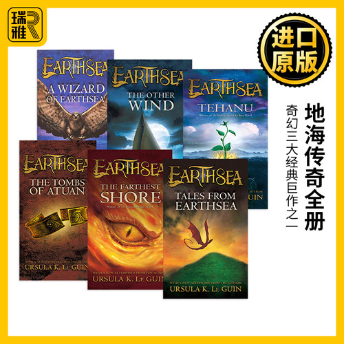 英文原版地海传奇1-6册