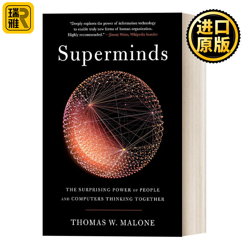 Superminds 超级思维 人类和计算机一起思考的惊人力量 麻省理工教授Thomas Malone