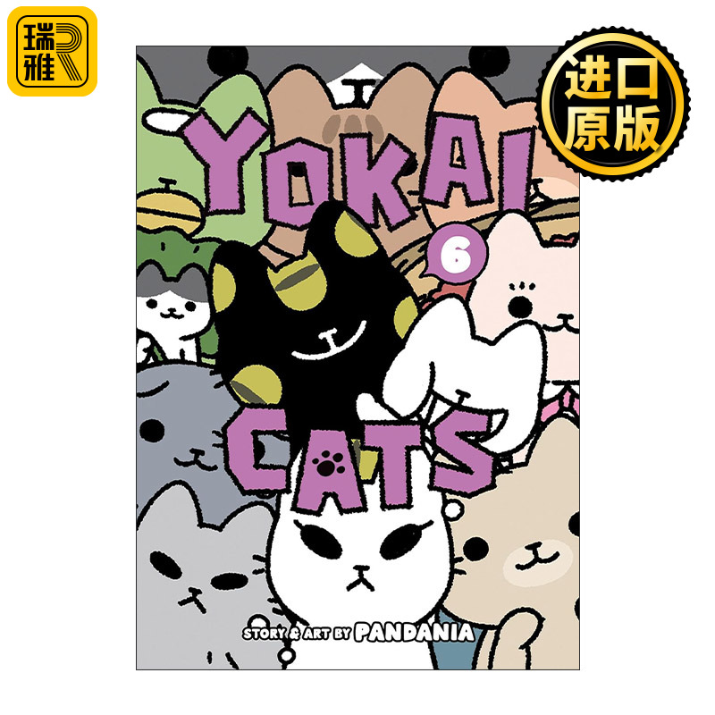 Yokai Cats Vol.6 妖怪猫咪6 治愈搞笑漫画 从前从前有只猫 世界喵童话作者pandania