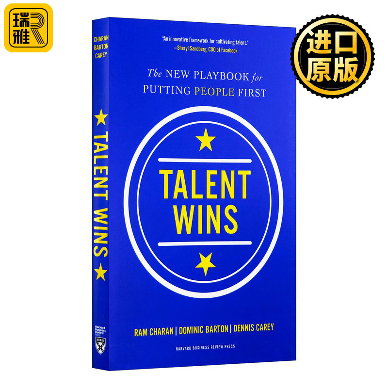 Talent Wins: The New Playbook for Putting People First人才制胜拉姆查兰(Ram Charan)鲍达民(Dominic Barton)精装