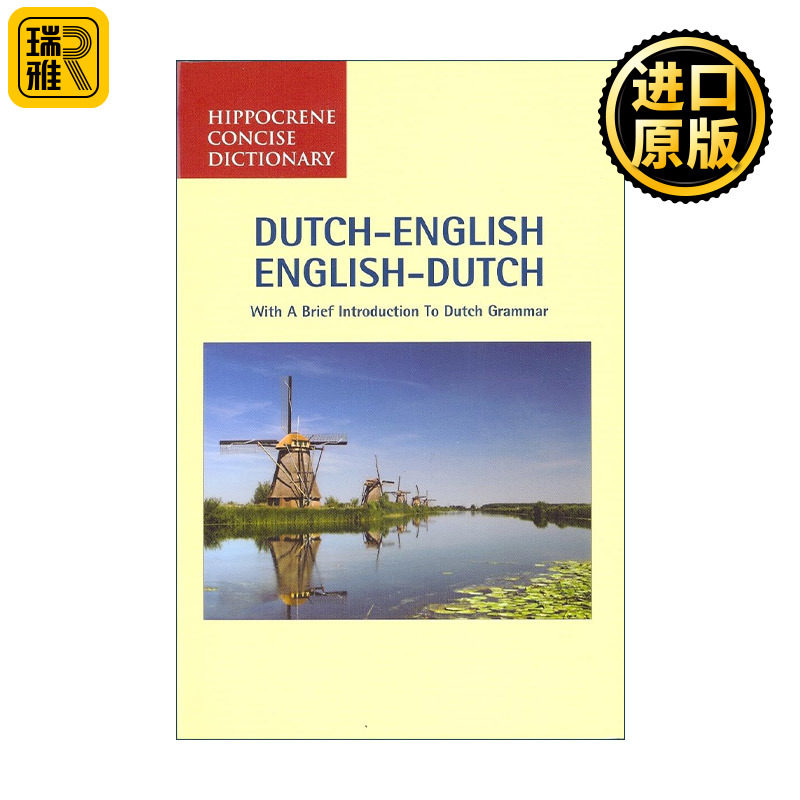 Dutch-English/English-Dutch Concise Dictionary 荷兰语-英语双解简明词典