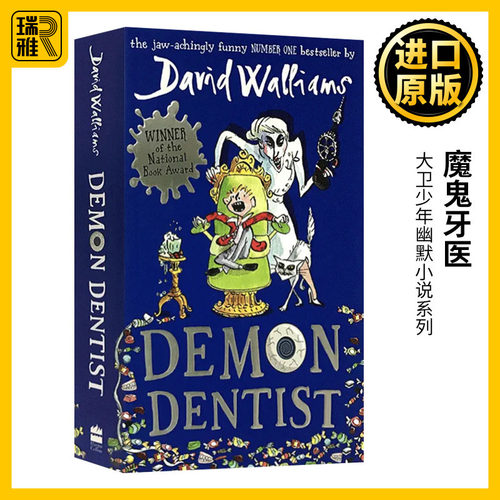 魔鬼牙医 大卫少年幽默小说系列 英文原版 Demon Dentist 罗尔德达尔继承人David Walliams 大卫威廉姆斯 全英文版进口英语书籍