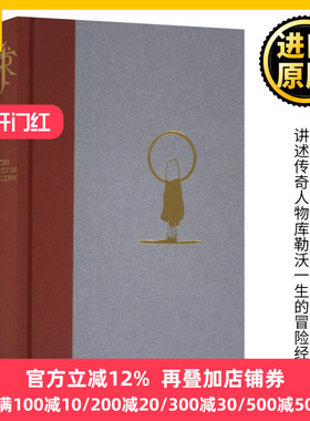 英文原版 The Story of Kullervo [Deluxe Slipcased Edition]