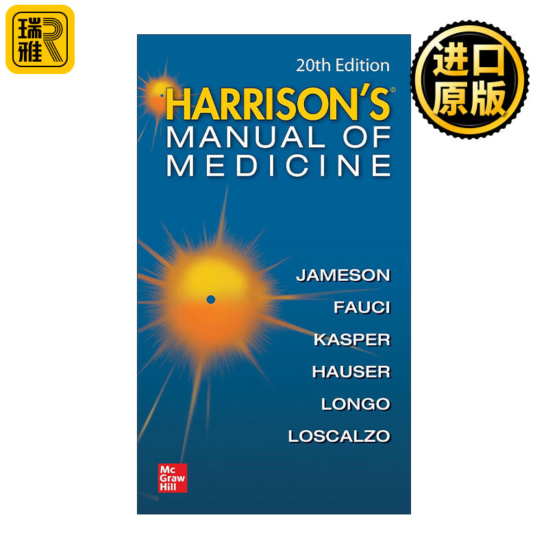 Harrison's Manual of Medicine 哈里森内科学手册 第20版 内科学口袋书 哈佛医学院教授Dennis L.Kasper