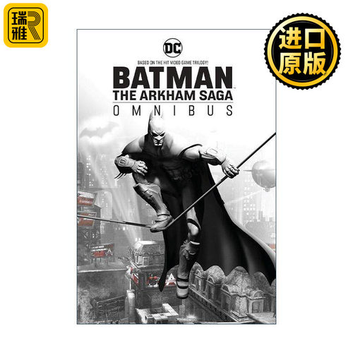 英文原版 Batman The Arkham Saga Omnibus 蝙蝠侠 阿卡姆传奇 阿甘 精选集 新版经典精装收藏版 DC漫画 英文版 进口英语原版书籍