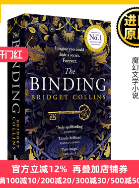 The Binding 装帧师 2019年水石奖短名单 Bridget Collins