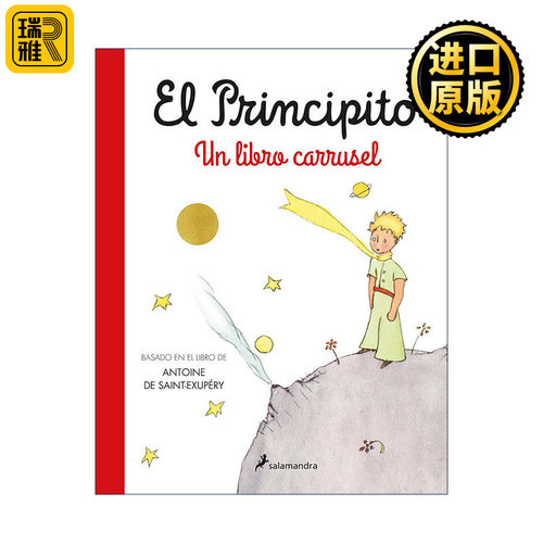 原版 El principito Un libro carrusel The Little Prince 小王子 西班牙语版 精装旋转木马书 3D环绕 Antoine De Saint-Exupery