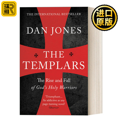 The Templars 圣殿骑士团 崛起与陨落 丹琼斯