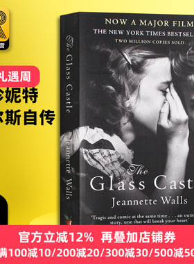 玻璃城堡 英文原版 The Glass Castle A Memoir 珍妮特沃尔斯自传 女性传记回忆录 Jeannette Walls 全英文版进口原版英语书籍