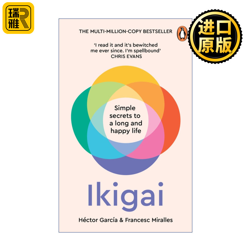 Ikigai冲绳岛幸福长寿秘诀埃克托尔•加西亚