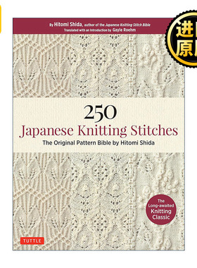 250 Japanese Knitting Stitches 250 Hitomi Shida