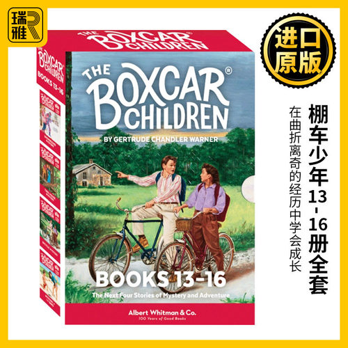 棚车少年13-16册盒装英文原版