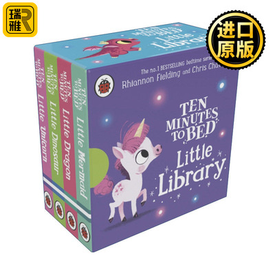 十分钟睡前故事系列小小图书馆