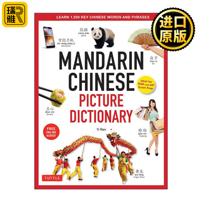 英文原版 Mandarin Chinese Picture Dictionary 汉语图解词典 学习1500个重要的汉语词汇和短语 精装