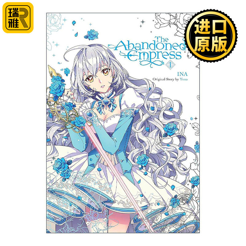 英文原版 The Abandoned Empress  Vol. 1 被废弃的皇妃1 奇幻浪漫漫画 英文版 进口英语原版书籍