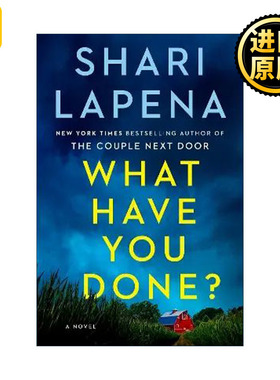What Have You Done? 你做了什么？ 邻家夫妇作者Shari Lapena莎丽·拉佩纳新作
