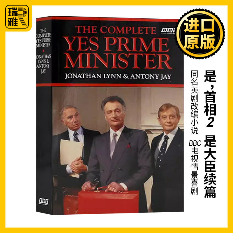 是 首相2 英文原版 The Complete Yes Prime Minister 是大臣续篇 同名英剧改编小说 BBC电视情景喜剧 日记体全英文版进口英语书籍