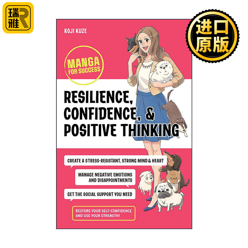 Resilience, Confidence, & Positive Thinking 坚韧 自信与积极思考 漫画