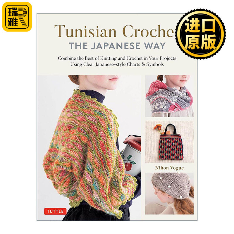 英文原版 Tunisian Crochet The Japanese Way 日式突尼斯钩针编织插图指南 经典针脚 Nihon Vogue 精装 英文版 进口英语原版书籍
