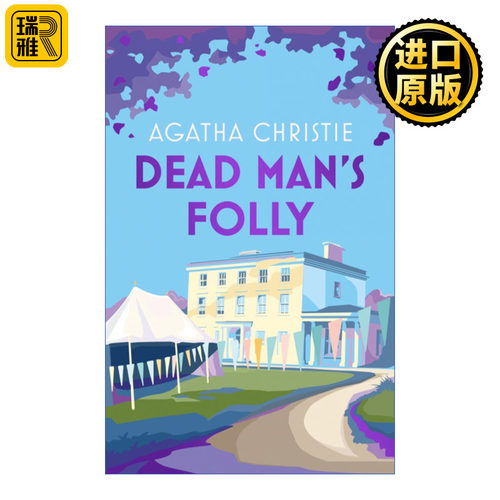 Poirot — Dead Man's Folly 大侦探波洛系列 弄假成真 阿加莎·克里斯蒂 精装特别版