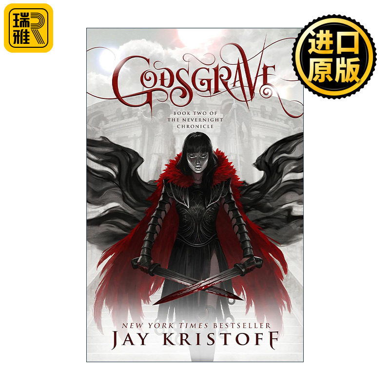 Godsgrave 黑夜纪事2 神墓 奇幻小说